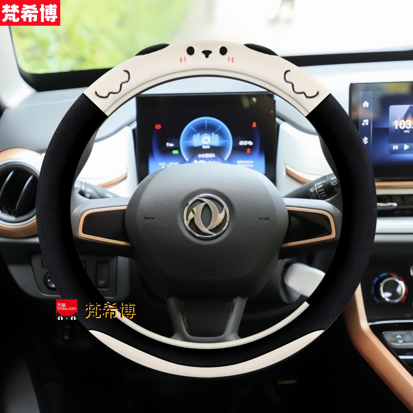 适用于东风ex1pro方向盘套卡通东风新能源纳米box女冬季毛绒把套