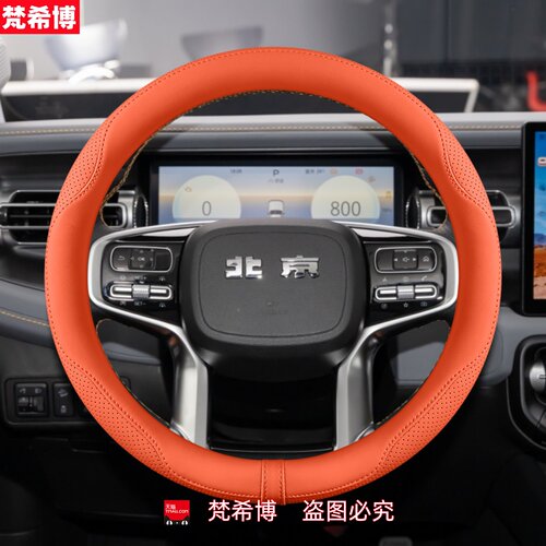 适用于北京BJ40/BJ80/BJ90/BJ60/BJ30/F40BJ20方向盘套皮汽车把套