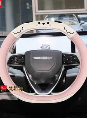 适用于2026款启辰大V方向盘套25款大vddi超混动冬季短毛绒车把套