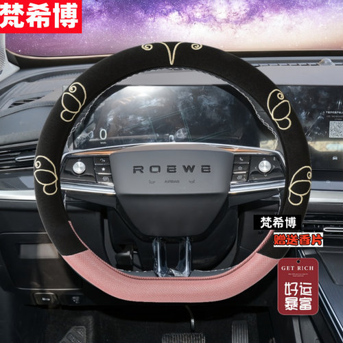适用荣威rx5max plus Rx3Rx8i6 350 360 550 Ei5冰丝方向盘套夏