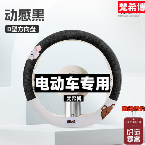 东威A8plusQ7冠行F1朵拉m2小电车方向盘套卡通四季防滑把套夏季