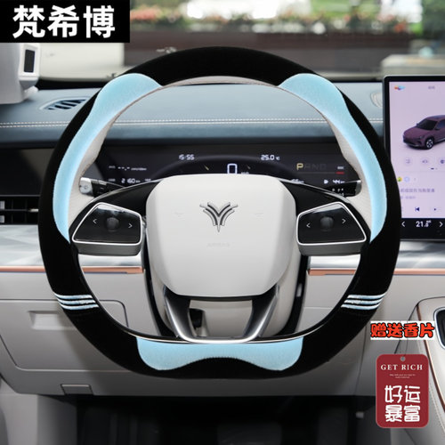 适用哪咤S X GT N01 U哪吒L方向盘套冬季短毛绒卡通防滑汽车把套