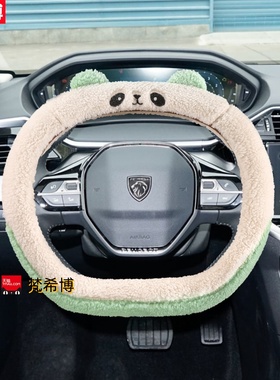 适用于东风标致308方向盘套408X2008 5008 508L冬季羊羔毛绒把套