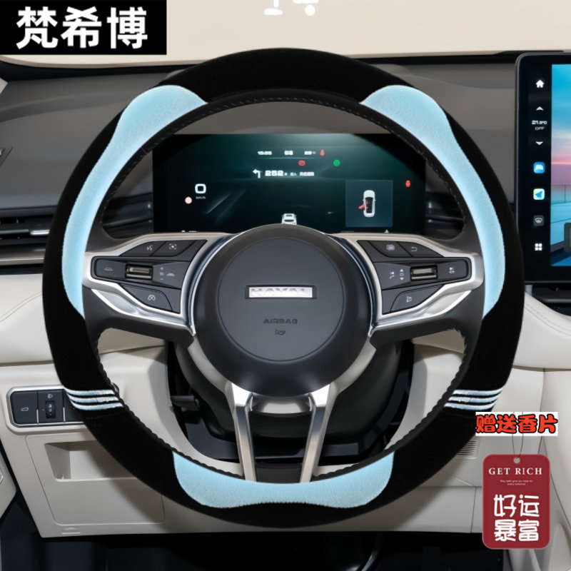适用哈佛h6方向盘套冬季毛绒卡通哈弗猛龙h2 h4 h5酷狗赤兔f7 f5