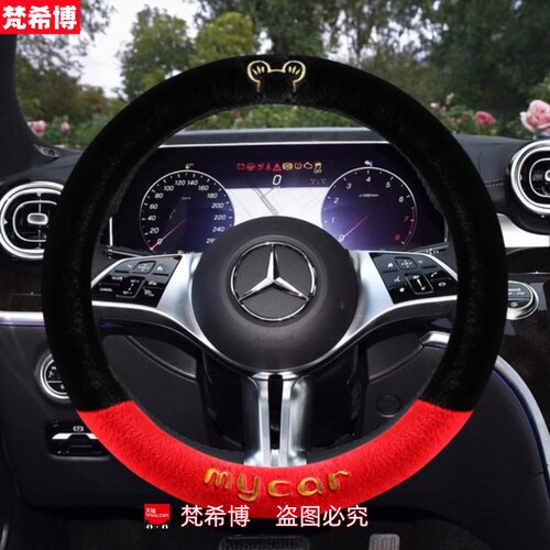 适用于奔驰A/S/C新E级E300L/GLC260L/GLK/EQC/GLB/GLSGLE方向盘套