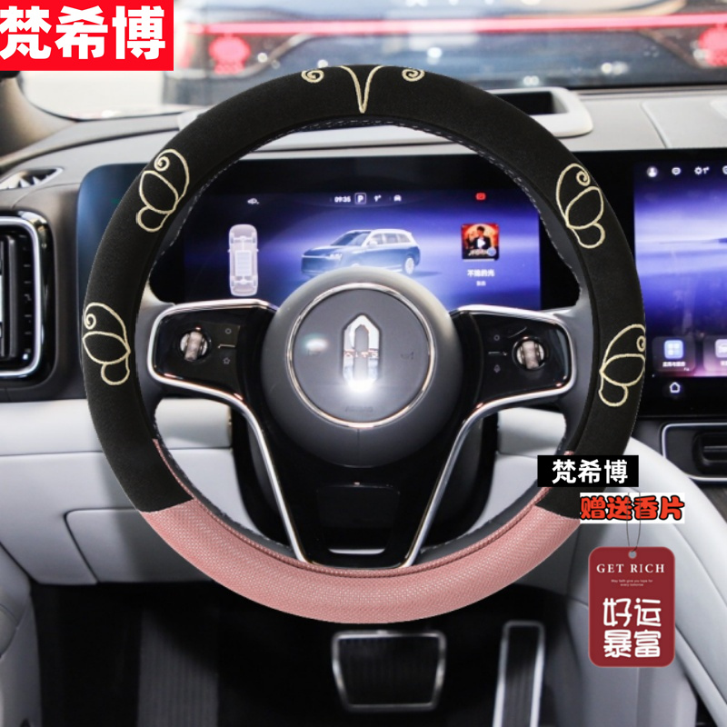 适用于AITO华为问界M7/m9m5方向盘套夏季冰丝m7ultra专用汽车把套