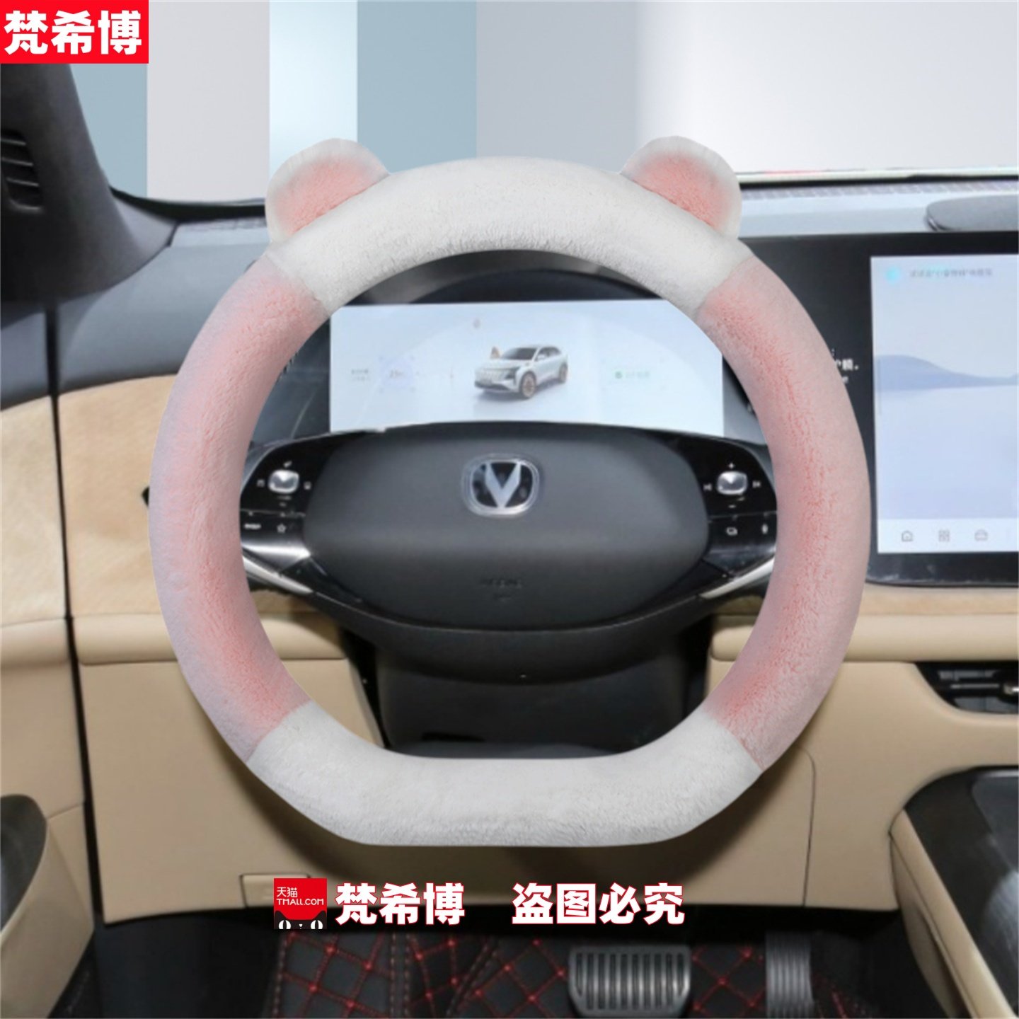 适用于长安cs75plus方向盘套uniz逸动plus unit x5x7冬季毛绒把套