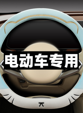 盛昊F6mini乔治k9佩奇F8迷你电动车专用方向盘套冬季毛绒防滑把套