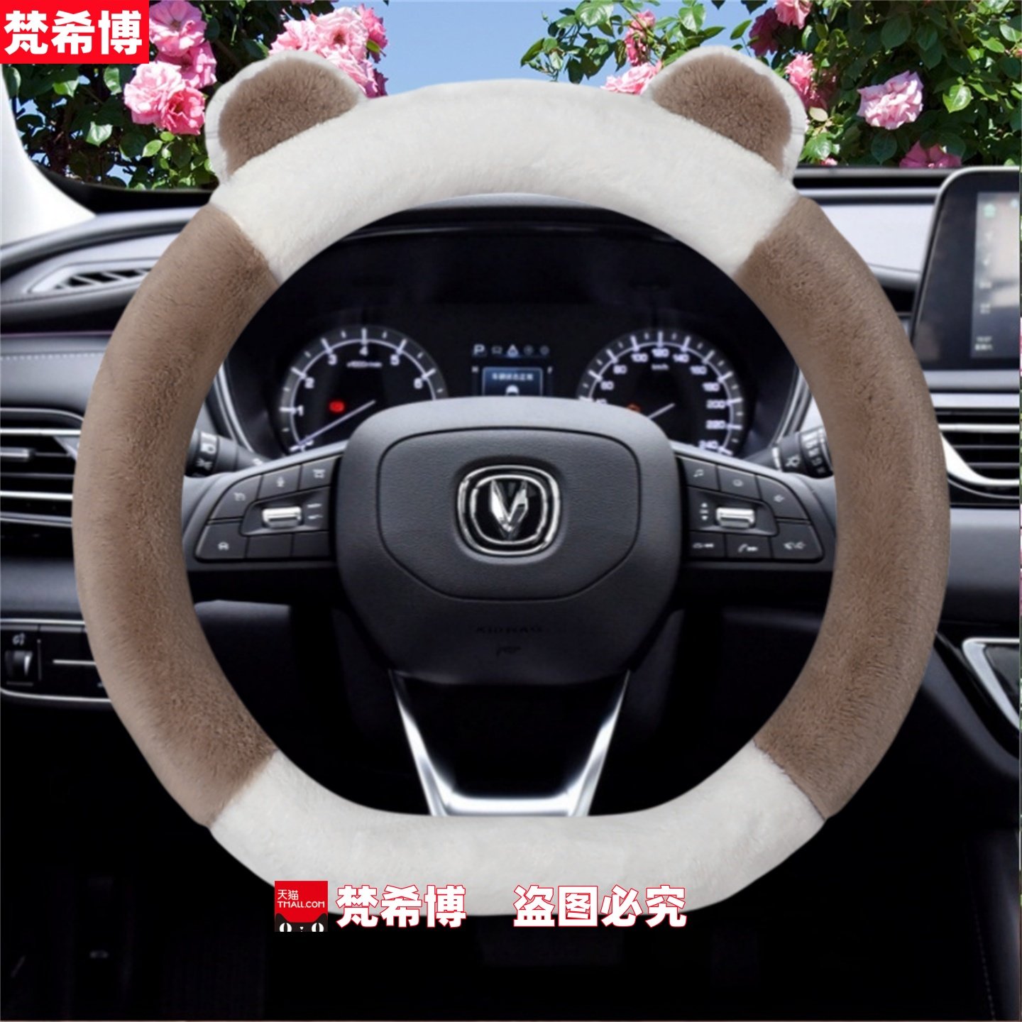 适用于长安cs75plus方向盘套逸达plus uniz unit cs35 x5x7冬毛绒