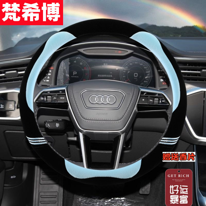 适用奥迪方向盘套冬季A4L Q3 A6L A3 Q5L Q2毛绒汽车把套防滑冬天