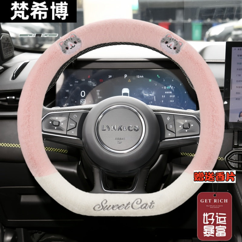 适用领克01 02 05 06领克03方向盘套冬季长毛绒女士保暖装饰把套
