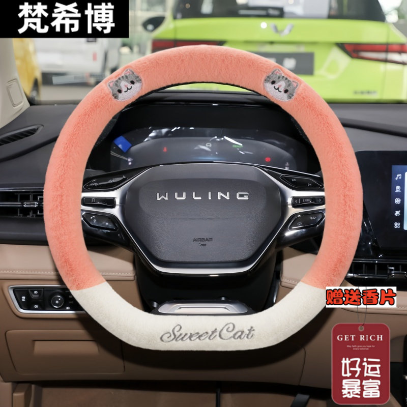适用五菱星辰方向盘套星光佳辰冬季毛绒星驰凯捷宏光荣光扬光把套