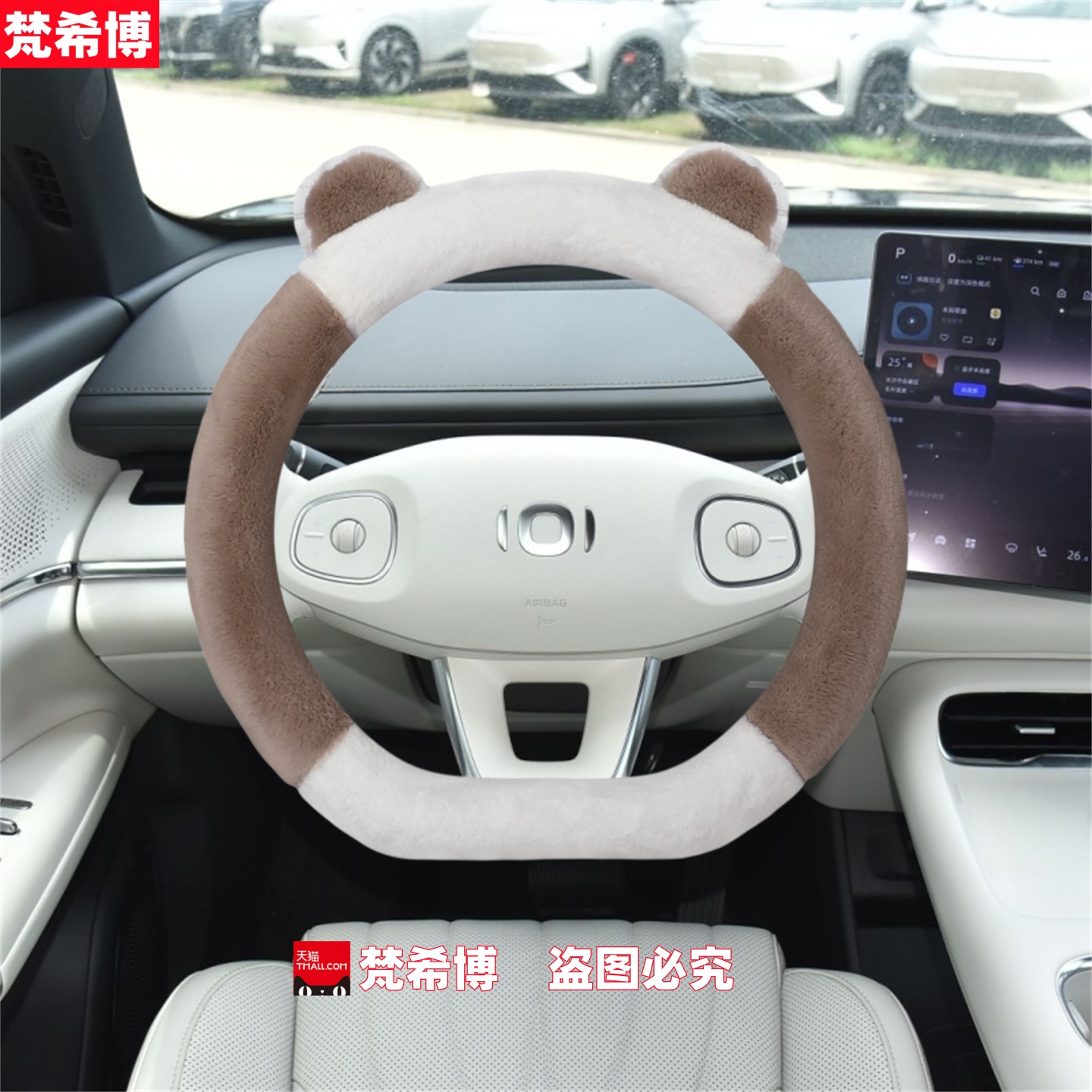 适用于长安启源A07 E07方向盘套q07a06 a05 q05冬季毛绒汽车把套