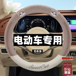 东威A8plus/A8L/Q7三轮代步车四轮电动车方向盘套冬季毛绒把套