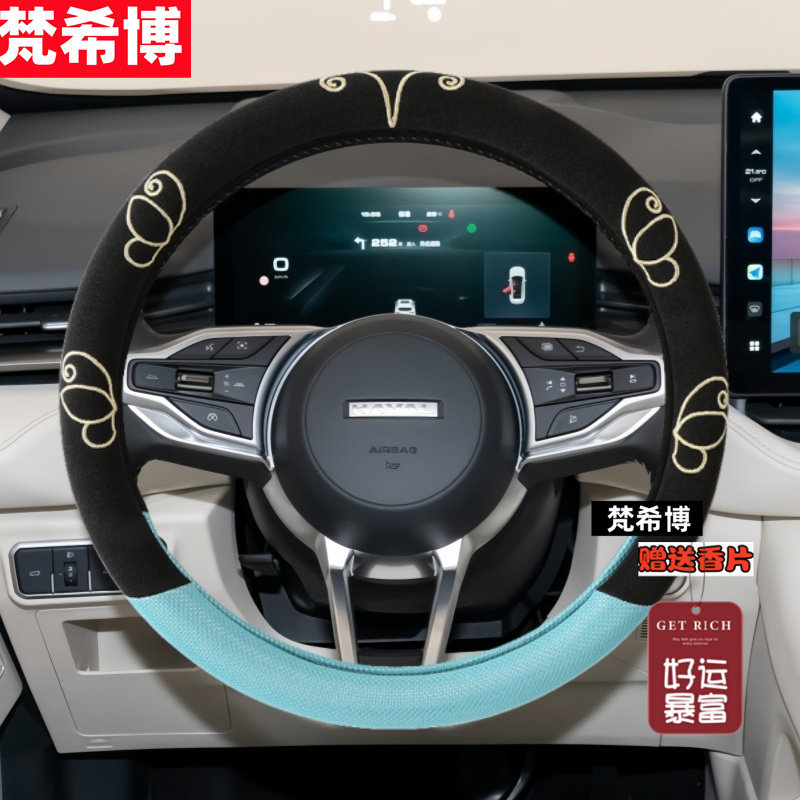 适用 哈佛h6方向盘套夏季冰丝哈弗h6第三代h6s h6国潮版汽车把套
