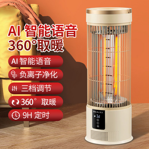 旦旦熊鸟笼取暖器立式客厅语音