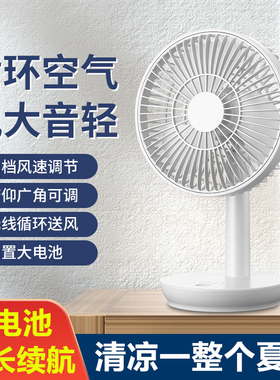 USB充电风扇桌面台式小型台式办公室电扇迷你家用迷你静音卧室