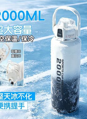 316不锈钢便携大容量保温杯