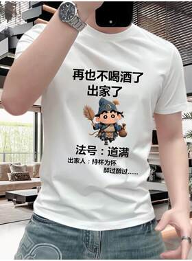 新款短袖t恤男夏季韩版潮流简约半袖上衣港风宽松休闲潮牌体恤衫