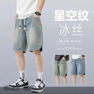 松紧带五分裤 星空纹薄款 宽松冰丝透气短裤 男休闲裤 新款 夏季 牛仔裤