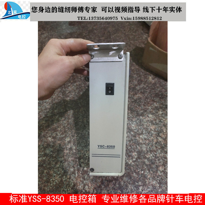 标准YSC-8350工业缝纫机电控箱  维修兄弟重机贺欣琦星一体机电控,生活电器,缝纫机配件,淘宝优惠券,粉丝福利购,淘宝优惠卷