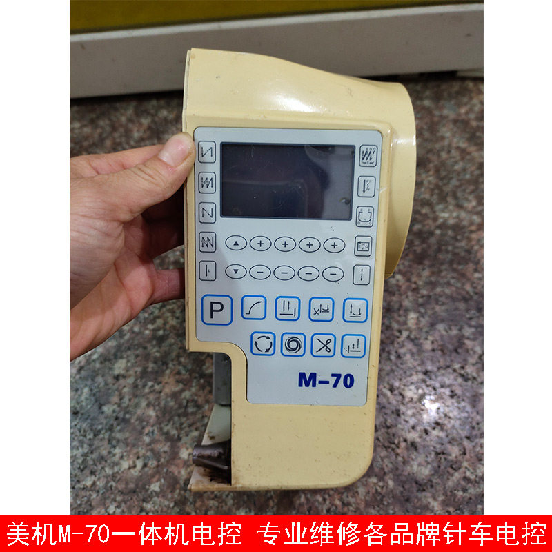 美机m-70一体机电控 维修琦星鲍麦克斯沪龙贺欣兄弟重机缝纫机电