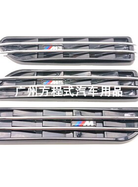 3系5系E36E46E39E60改装M3M5侧叶子板装饰贴鲨鱼鳃通风口M标