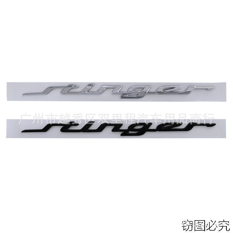 GTline stinger斯汀格E前车标后车贴 适用于现代起亚GT LINE车标
