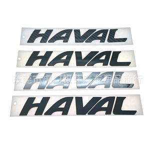 适用于长城哈弗HAVAL英文字母覆盖车标 改装新老款后尾箱标志贴标