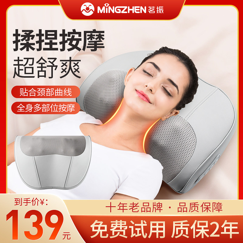 茗振颈椎按摩器颈部腰部背部多功能斜方肌电动仪肩颈肩部揉捏枕高性价比高么？