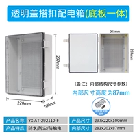 297*220*100 мм прозрачная крышка + нижняя пластина