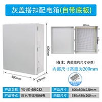 600*500*220*мм серая крышка+нижняя пластина