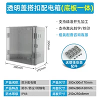 300*300*170 мм прозрачная крышка + нижняя пластина