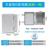 204*155*100 мм серого + нижняя пластина