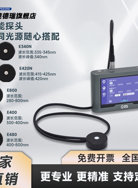 TS560 氙灯辐射照度计 氙灯UV老化试验箱光照强度测试仪 辐照度计