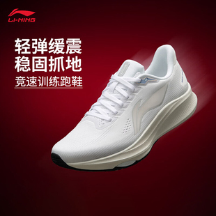 李宁赤兔9丨跑步鞋女鞋春季新款轻便竞速训练透气减震跳绳运动鞋
