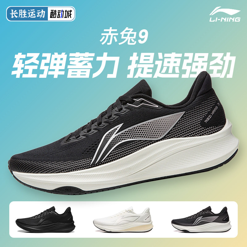 李宁赤兔9丨跑步鞋男鞋2026新款轻便竞速训练网面透气减震运动鞋