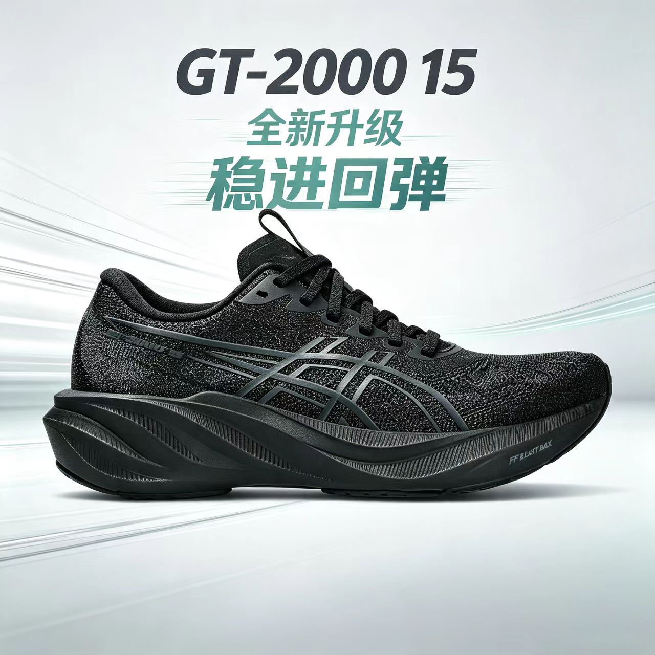 亚瑟士GT200015/14女稳定跑鞋图片
