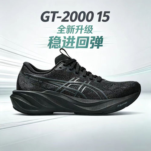 亚瑟士GT200014女稳定跑鞋