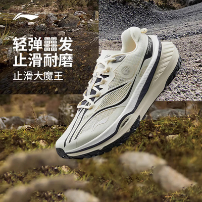 李宁的卢 V2 越野PRO跑步鞋男鞋耐磨止滑户外潮搭透气运动鞋