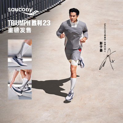 Saucony索康尼官方彭于晏同款TRIUMPH胜利23专业缓震跑鞋运动鞋