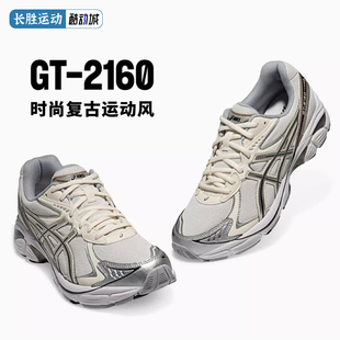 亚瑟士 休闲运动鞋 gt2160 低帮减震跑步鞋 秋冬复古男鞋 Asics