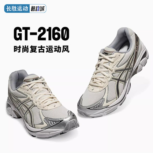 Asics/亚瑟士 gt2160 秋冬复古男鞋低帮减震跑步鞋休闲运动鞋