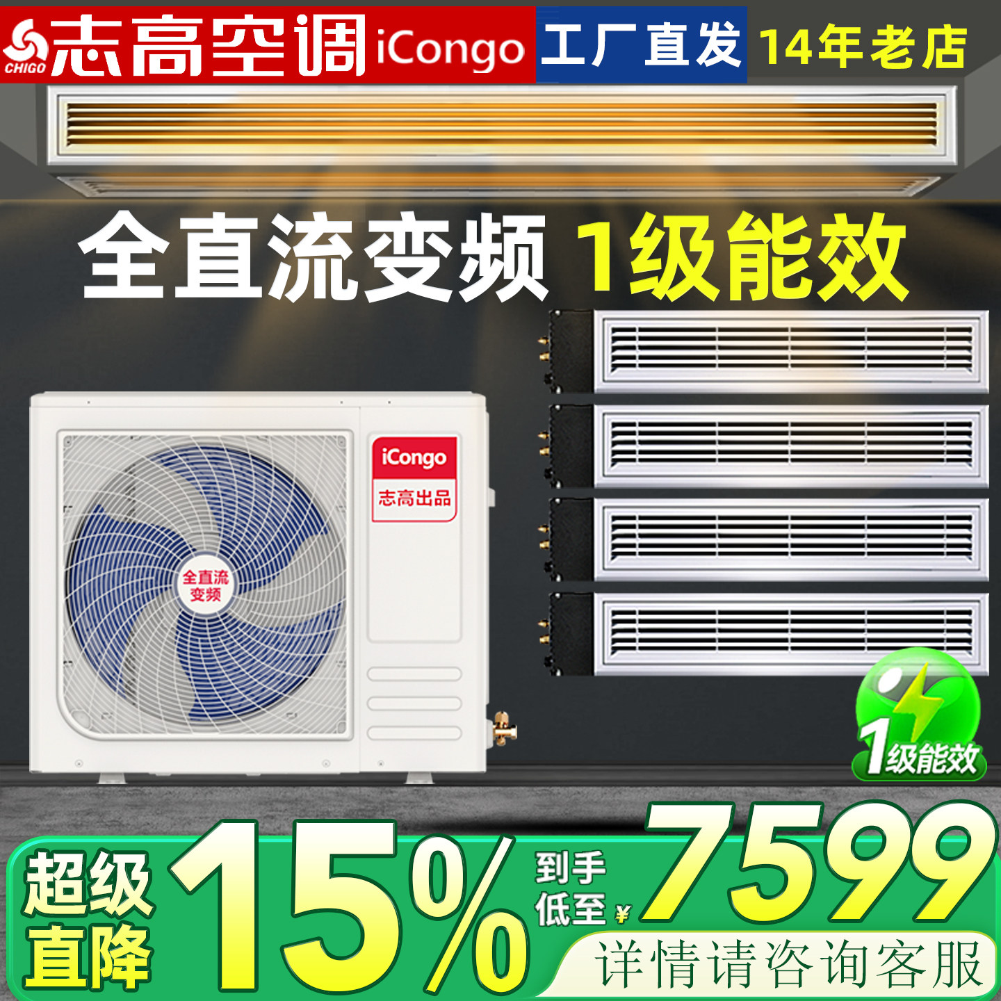 志高中央空调一拖四一拖三多联机家用一拖二一拖五 一拖六风管式