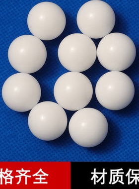 高精密硬度实心POM聚甲醛塑料球2.381mm7.144mm 14 19 22 44.445