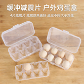 防震防挤压户外鸡蛋盒露营野餐便携带蛋托密封盖透明鸡蛋篮多规格