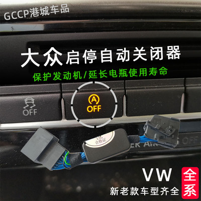 启停宝夏朗逸途高尔夫