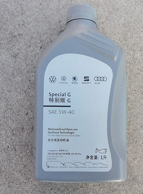 大众原装机油5W40原装夏朗机油