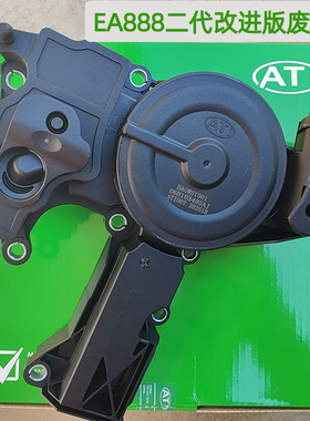 夏朗废气阀EA888二代三代废气阀夏朗油水分离器ATI途观迈腾废气阀