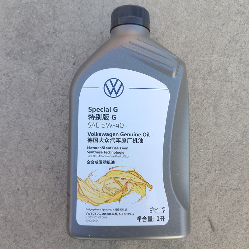 德国大众原装进口机油